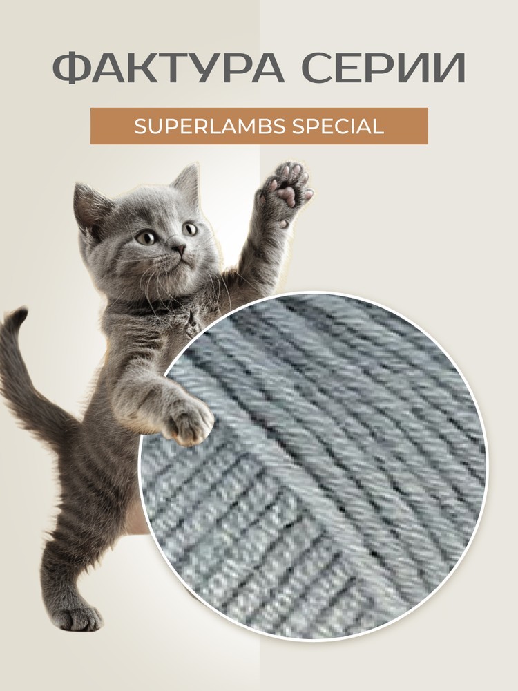 Пряжа NAKO SUPERLAMBS SPECIAL (Нако Суперламбс специал), (4192), серый, 5 шт. по 100 г — картинка 3