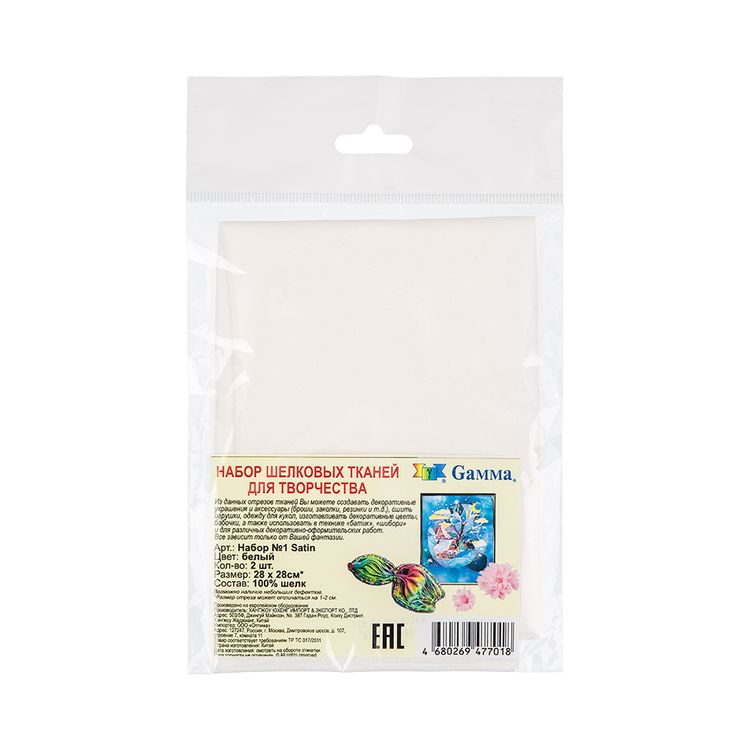 Набор шелковых тканей для творчества «Satin», 28х28 см, 2 шт. — картинка 2