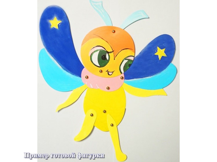 Мозаика «Бабочка и пчелка» (фигурки из картона) — картинка 4