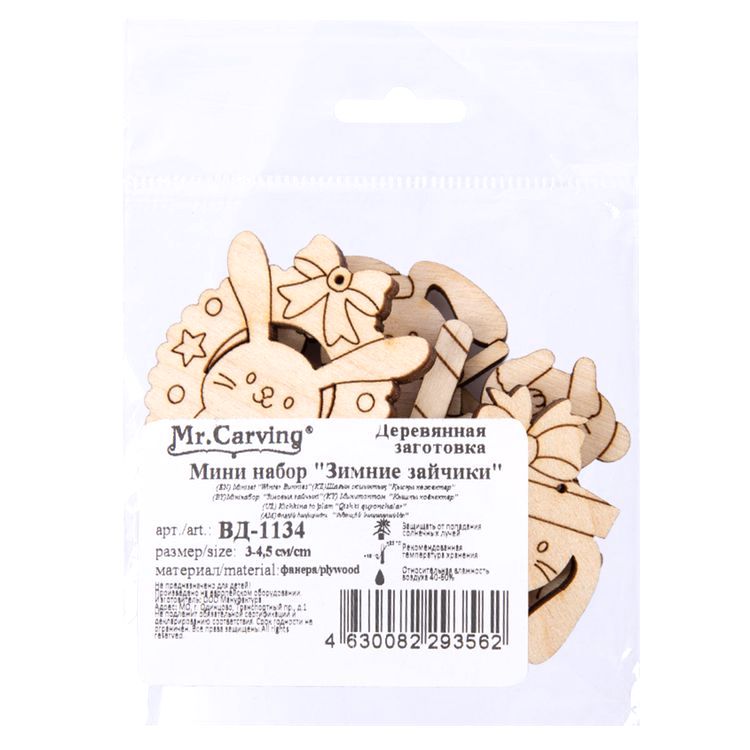 Заготовка для декорирования «Мини набор. Зимние зайчики», 3-4,5 см, 6 шт., 1 шт., Mr. Carving — картинка 2