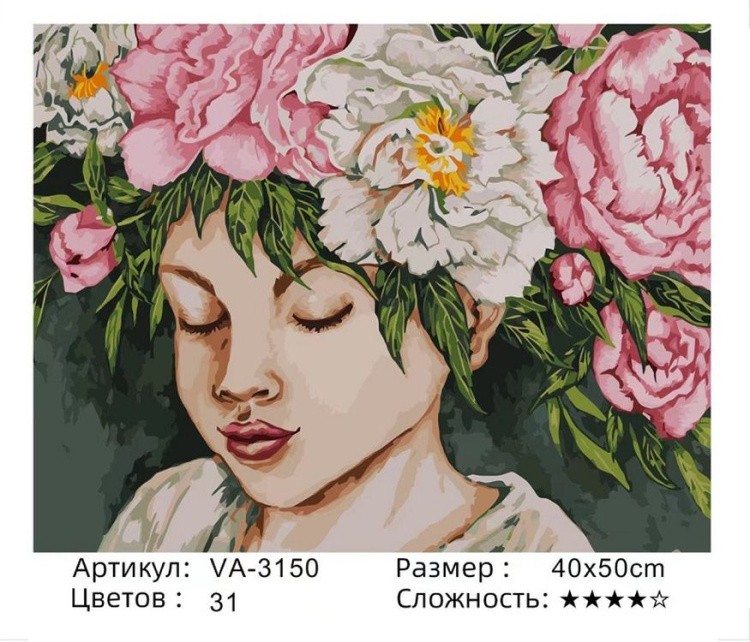 Картина по номерам «Венок из пионов» — картинка 2