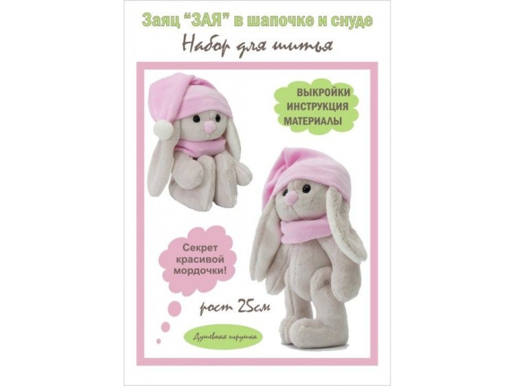Набор для шитья «Зая в шапочке и снуде» — картинка 3
