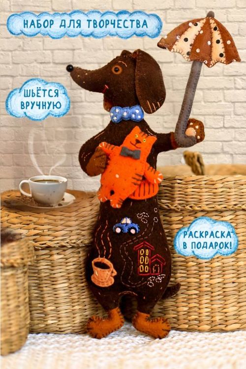 Набор для шитья «Городская такса» — картинка 4