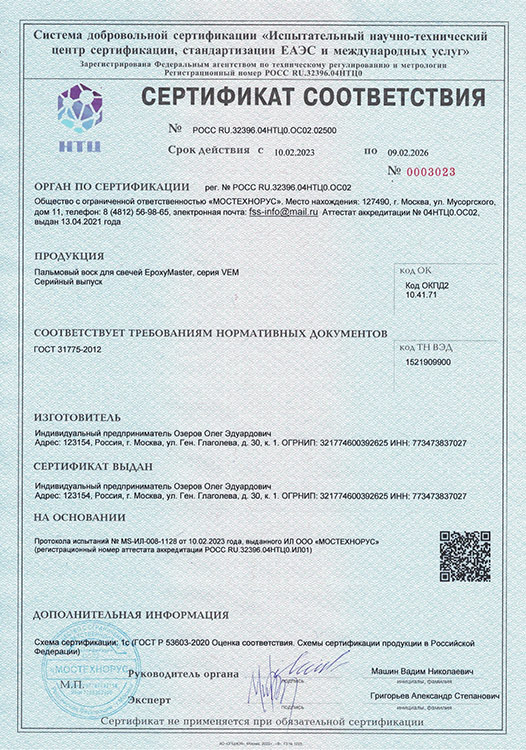 Воск натуральный пальмовый 10 кг — картинка 4