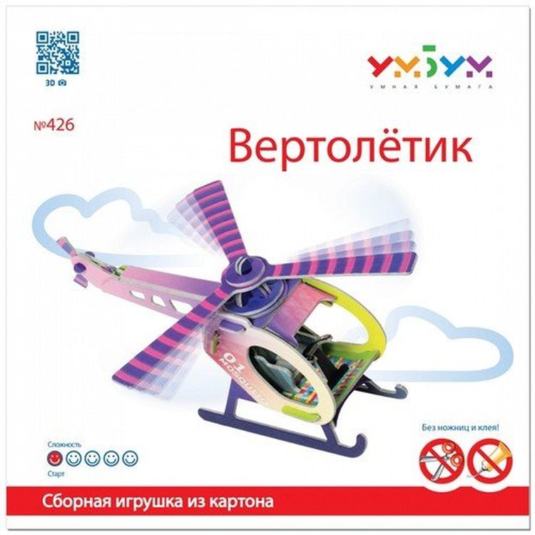 Сборная модель из картона «Вертолетик» — картинка 3