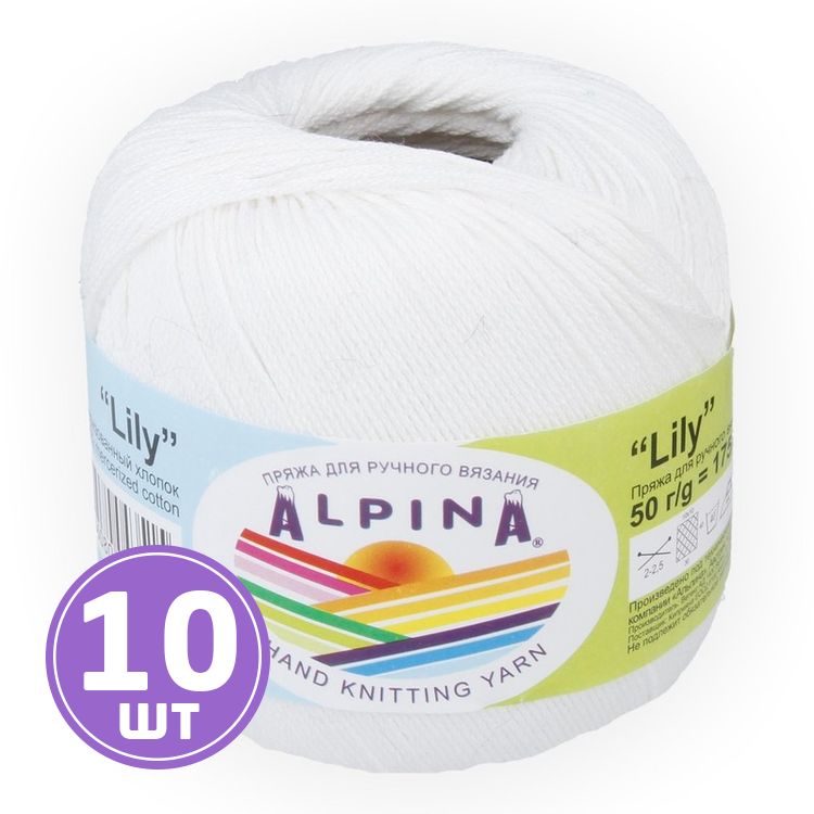 Пряжа Alpina LILY (001), белый, 10 шт. по 50 г