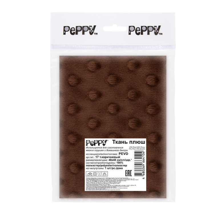 Плюш PEVD, 48x48 см, 309 г/м2, 100% полиэстер, цвет: 17 темно-коричневый, Peppy