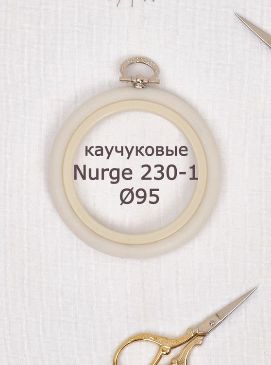 Пяльцы-рамка каучуковые диаметр 95 мм, h=10, Nurge — картинка 2