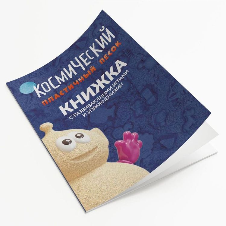 Набор Космический пластичный песок 2 кг (классический) + песочница + формочки — картинка 12