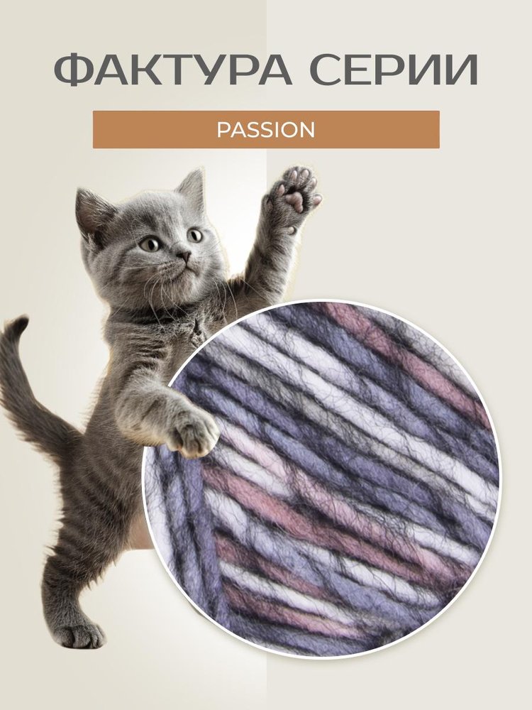 Пряжа YarnArt PASSION (ЯрнАрт Пассион), (1240), мультиколор, 5 шт. по 100 г — картинка 3