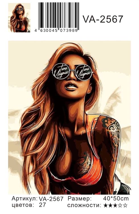 Картина по номерам «Блондинка в очках» — картинка 2