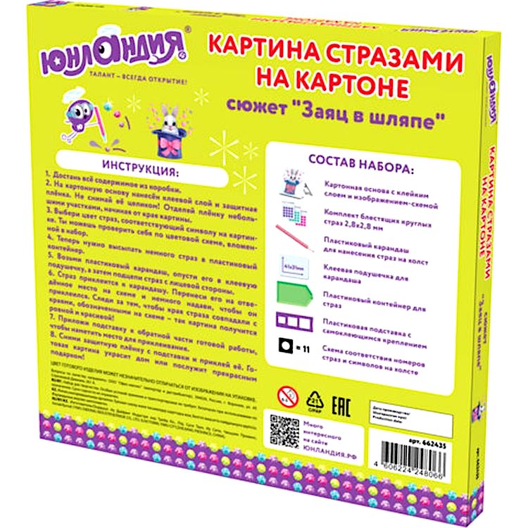 Алмазная вышивка «Заяц в шляпе» — картинка 5