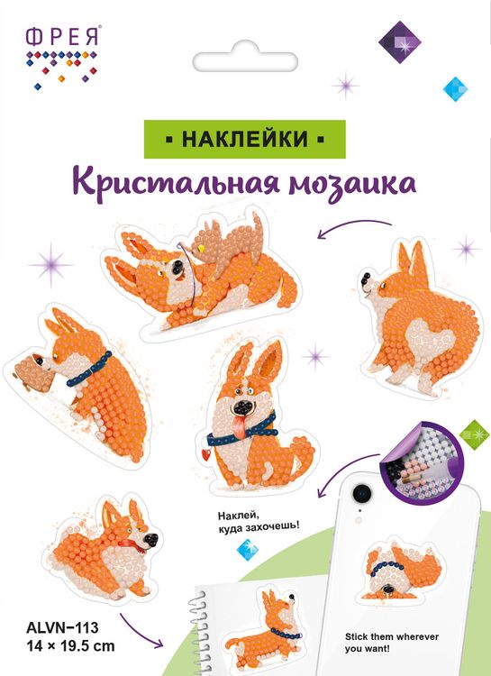 Алмазная вышивка «Наклейки. Корги» — картинка 4