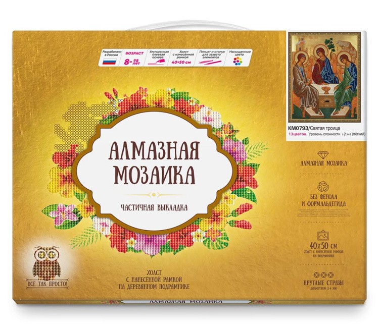 Алмазная вышивка 5D «Святая Троица» — картинка 2