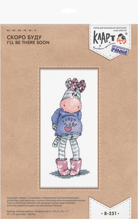 Набор для вышивания «Скоро буду» — картинка 2