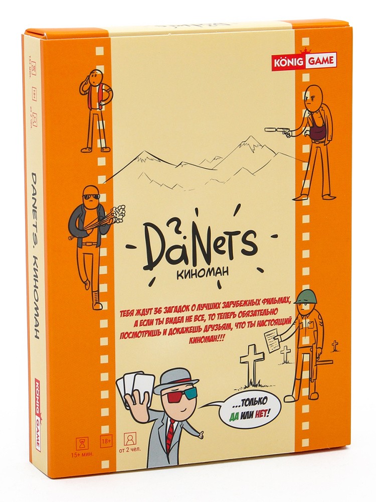 Настольная игра «DaNetS. Киноман» — картинка 2