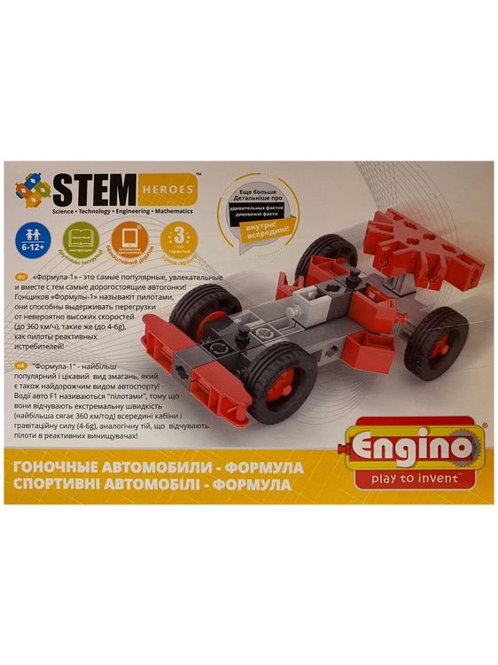 Конструктор «Набор Скоростные механизмы. Формула» — картинка 2