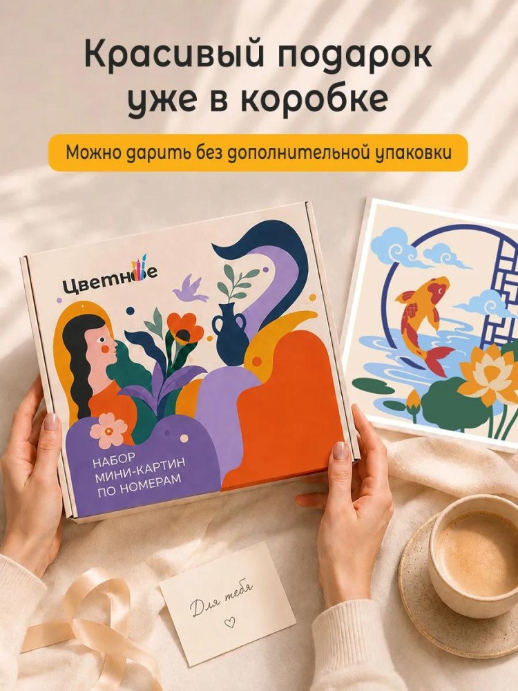 Набор мини картин по номерам Искусство Японии — картинка 3