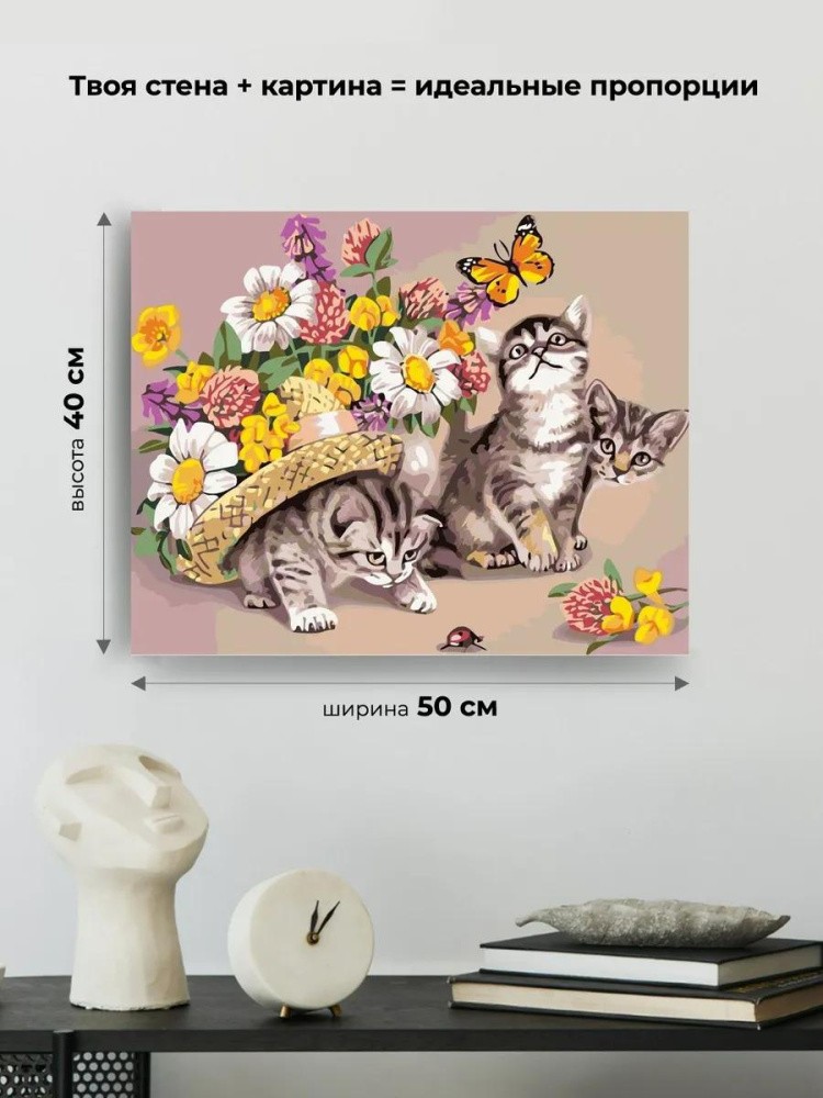 Картина по номерам «Любопытные котята» — картинка 3