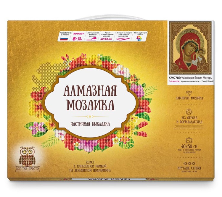 Алмазная вышивка 5D «Казанская Божия Матерь» — картинка 2