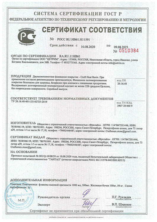 Термозащитное финишное покрытие Craft Heat Protect, 1,8 кг — картинка 3