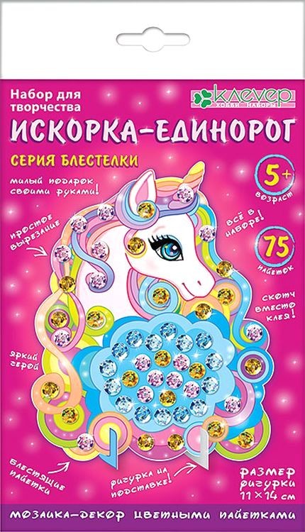 Мозаика из пайеток «Искорка-единорог» — картинка 2