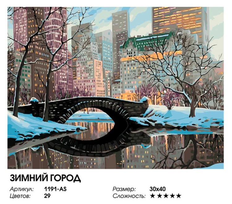 Картина по номерам «Зимний город» — картинка 2