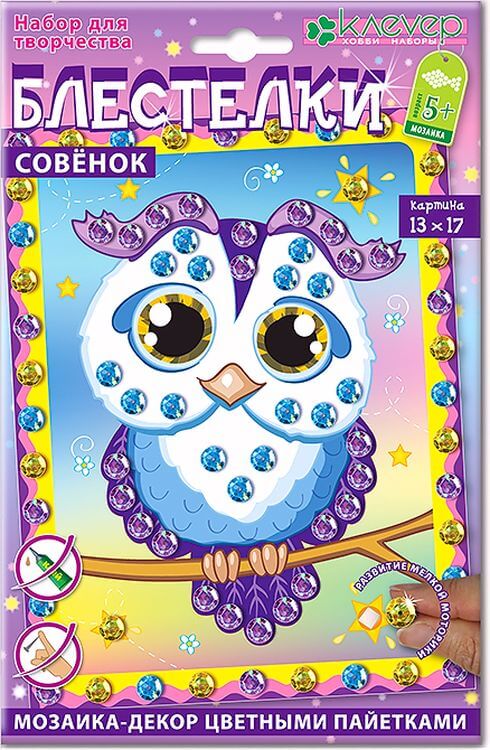 Мозаика из пайеток «Совёнок» — картинка 2