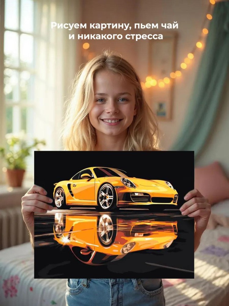 Картина по номерам «Машины: Порше на черном фоне» — картинка 7