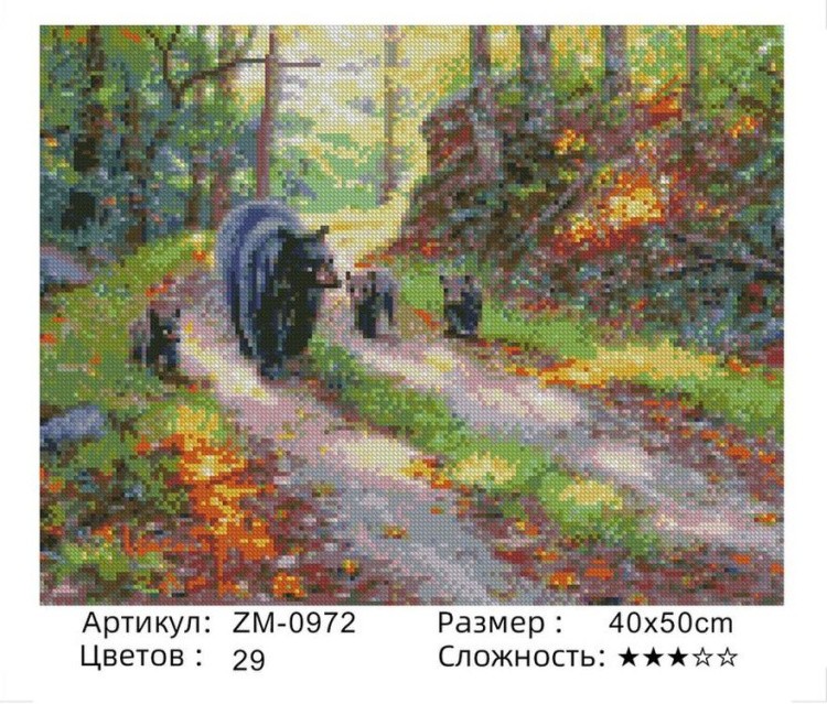 Алмазная вышивка «Семья медведей» — картинка 2