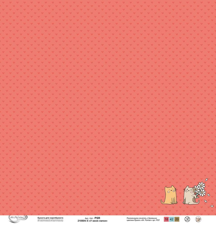 Бумага для скрапбукинга «У меня лапки, 5», 190 г/м2, 30,5x30,5 см, 10 шт., Mr.Painter — картинка 2