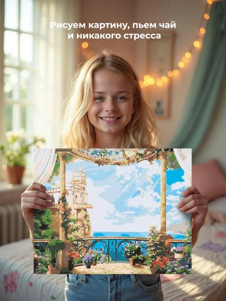 Картина по номерам «Роскошная терраса» — картинка 6