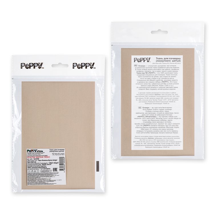 Ткань для пэчворка Краски Жизни Люкс, 146 г/м², 50х55 см, 100% хлопок, цвет: серо-бежевый, Peppy — картинка 4