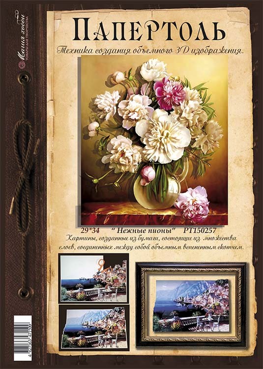 Папертоль «Нежные пионы» — картинка 2