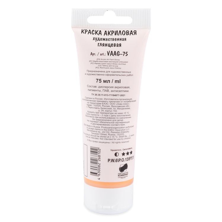 Краска акриловая Studio, глянцевая, 75 мл, цвет: 33 телесный (flesh tint), Vista-Artista — картинка 2