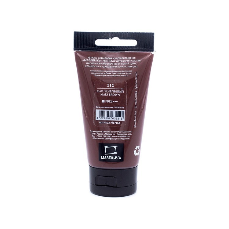Акриловая краска Matisso (Марс коричневый) — картинка 2
