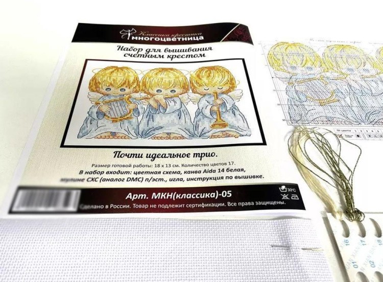 Набор для вышивания «Почти идеальное трио» — картинка 4