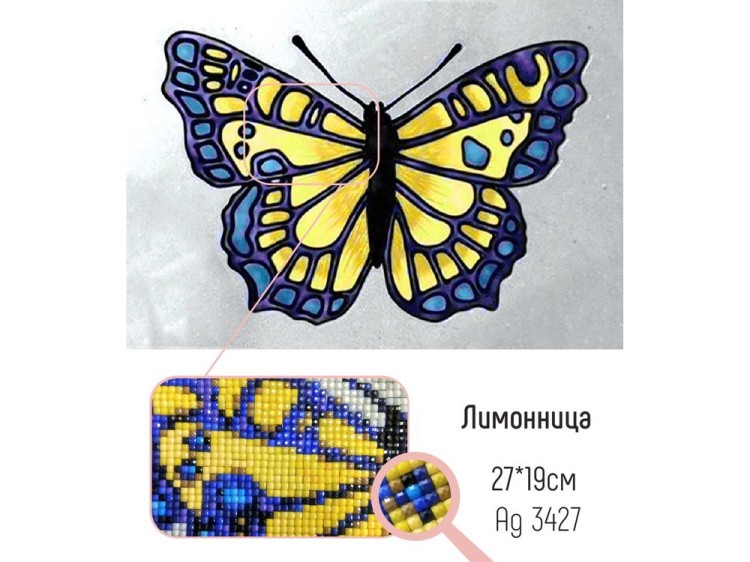 Алмазная вышивка «Лимонница» — картинка 3