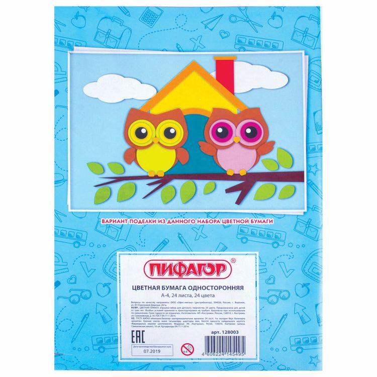Цветная бумага А4 односторонняя газетная «Совенок», 24 листа, 24 цвета, ПИФАГОР — картинка 5