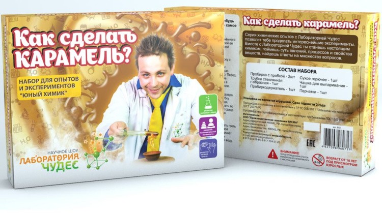 Набор Юный химик «Как сделать карамель?» — картинка 2