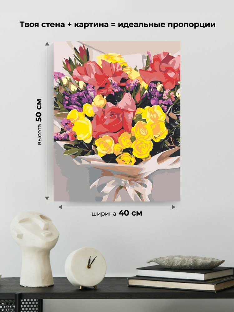 Картина по номерам Букет цветов красные и желтые розы — картинка 4