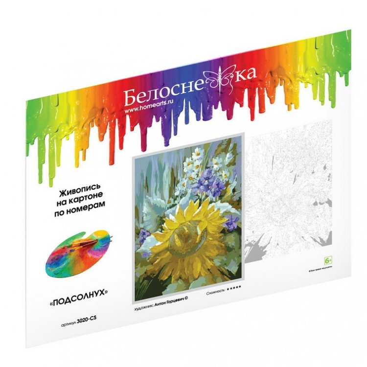 Картина по номерам «Подсолнух» — картинка 4