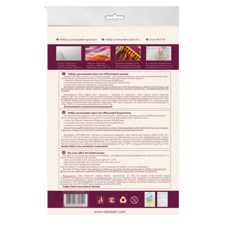 Набор для вышивания «Фиалковый домик» — картинка 5