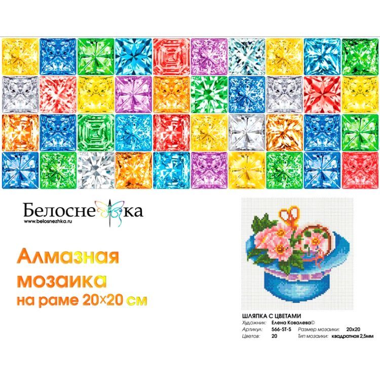 Алмазная вышивка «Шляпка с цветами» — картинка 2