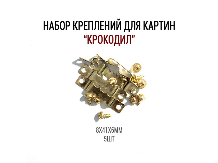 Набор креплений для картин №5 (5 шт.), ResinArt — картинка 2