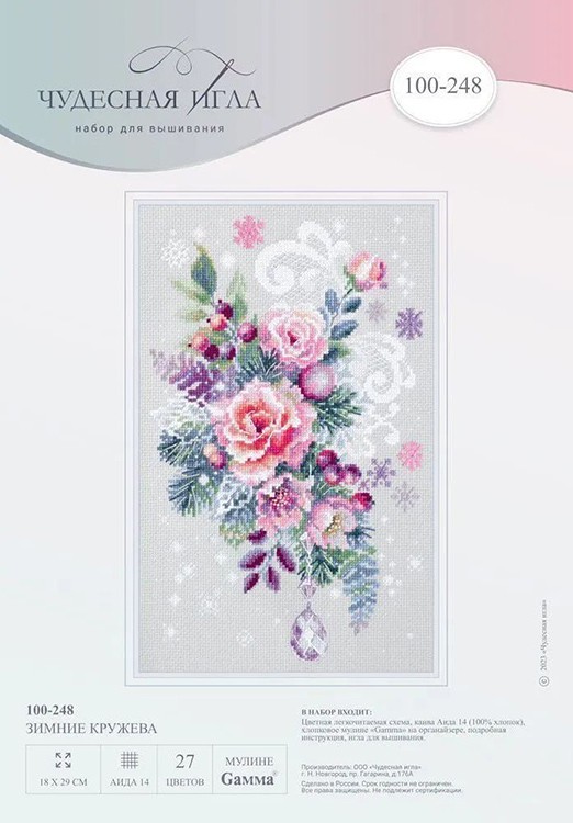 Набор для вышивания «Зимние кружева» — картинка 13