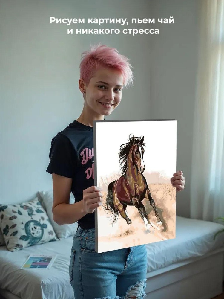 Картина по номерам «Жеребец» — картинка 7