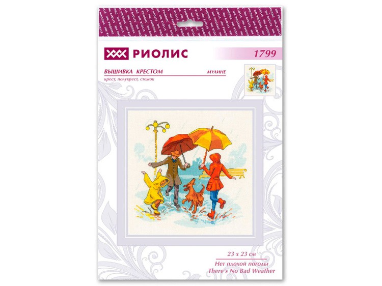 Набор для вышивания «Нет плохой погоды» — картинка 4