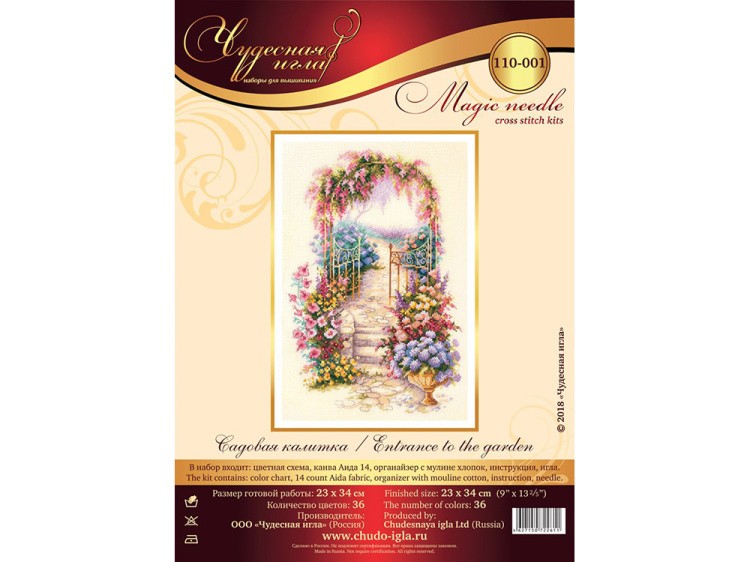 Набор для вышивания «Садовая калитка» — картинка 5