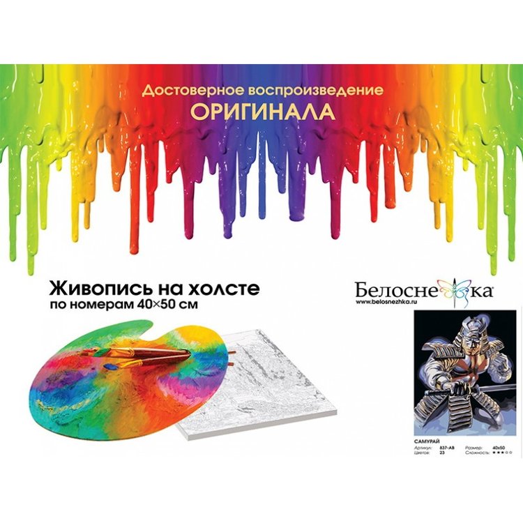 Картина по номерам «Самурай» — картинка 4